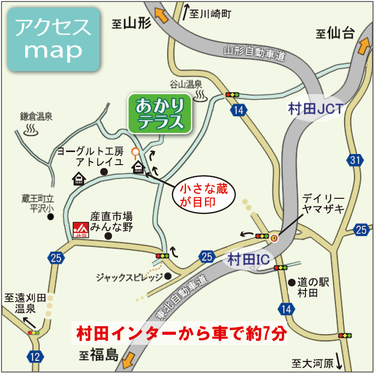 あかりテラスまでの道のり